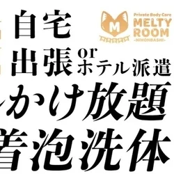 ◆自宅出張サービス開始のお知らせ◆