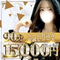 💡迷ったらコレ！ホテル代込みのお得プラ...