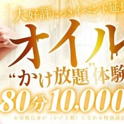 ◆大好評につきイベント延長◆