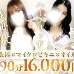 ◆フルオプションコース 期間限定1,0...