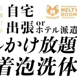 ◆自宅出張サービス開始のお知らせ◆