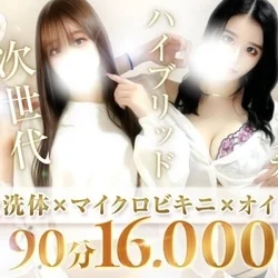 ◆フルオプションコース 期間限定1,0...