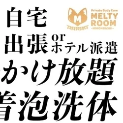 ◆自宅出張サービス開始のお知らせ◆