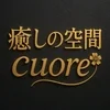 癒しの空間　Cuore 〜クオレ〜