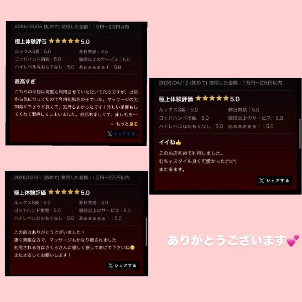 口コミありがとうございます💕