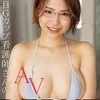 めぐ