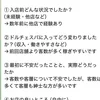 ✨~在籍セラピストのリアルな口コミ掲載~✨のサムネイル