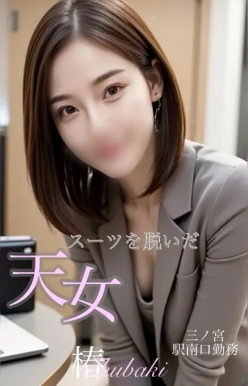 椿thubaki