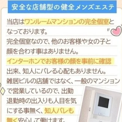 神戸メンズエステ　百花繚乱　元町店のメリットイメージ(3)