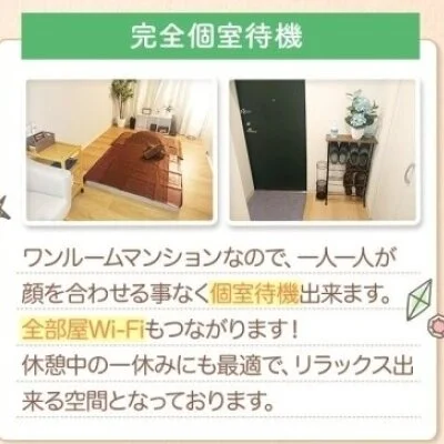 神戸メンズエステ　百花繚乱　元町店のメリットイメージ(4)