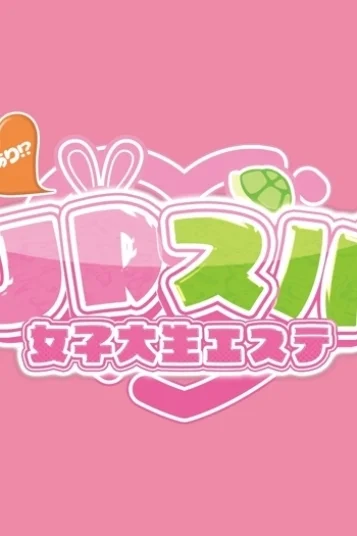 おて