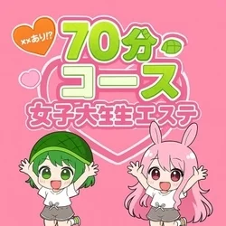 お店のコースその1