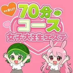 お店のコースその1