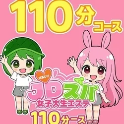 お店のコースその3