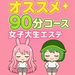 お店のコースその2