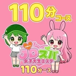 お店のコースその3