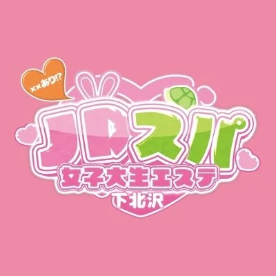 JDスパ〜女子大生エステ〜下北沢