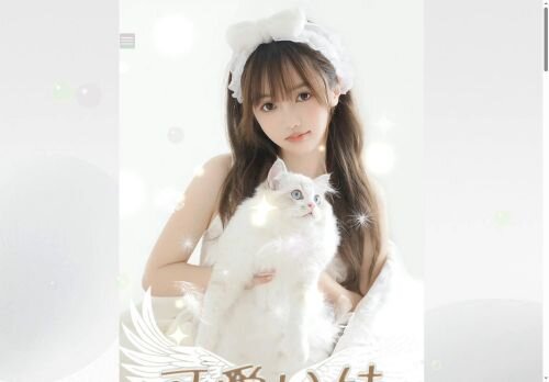 可愛い妹の公式ホームページ