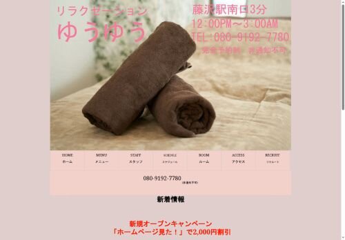 ゆうゆうの公式ホームページ