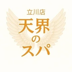 天界のスパ　立川店