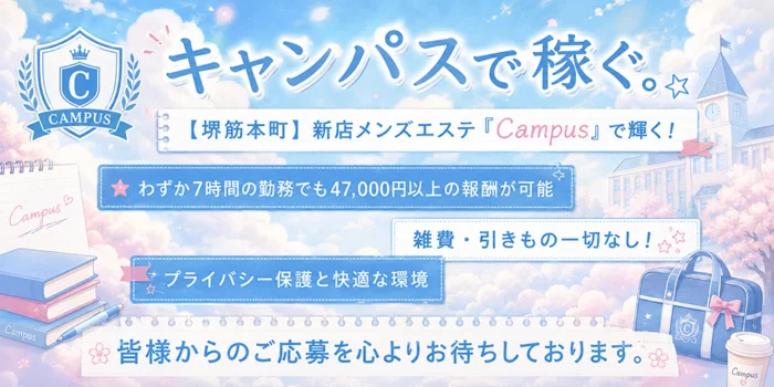 Campusの求人募集イメージ2