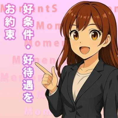 驚異の待遇！「稼げる」環境へのこだわり