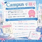 採用担当の太田さん