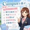 経験ゼロでも大歓迎！自由な働き方で収入アップを目指そう🔥のサムネイル
