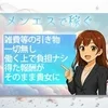 【お仕事内容とルーム環境を公開】新店『MomentS』で働くのサムネイル