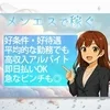 夢を現実にする！【具体的な日給例を完全公開】のサムネイル