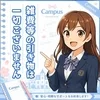 【空いた時間をキャンパスで収入に♪】のサムネイル