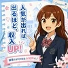 本気で稼ぎたい女性必見！頑張り次第で高収入可能✨のサムネイル