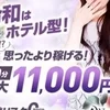 日給10万円も可能です🙆‍♀️是非ご相談下さい✨のサムネイル