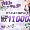 日給10万円も可能です🙆‍♀️是非ご相談下さい✨のサムネイル