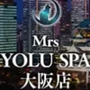 YOLU SPA Mrs店　難波