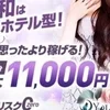 日給10万円も可能です🙆‍♀️是非ご相談下さい✨のサムネイル