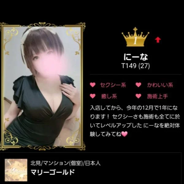 セラピストおもてなしランキング1位👑有難うございます🩷