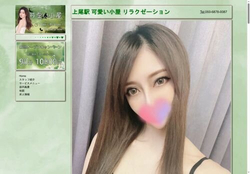 可愛い小屋の公式ホームページ