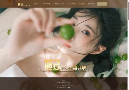 妲己の公式ホームページ