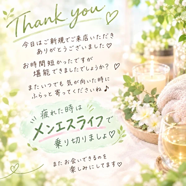 O様🌸ご指名ありがとうございました❣️