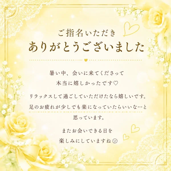 U様🌸ご指名ありがとうございました♡