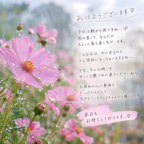 ☔️おはようございます☔️