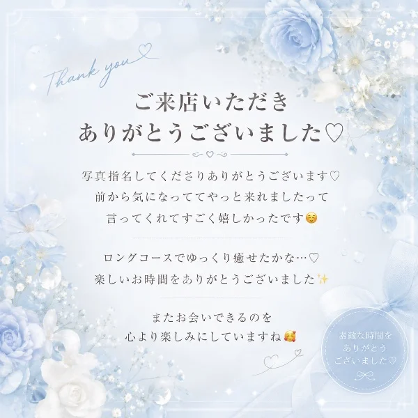 T様🌸ご指名ありがとうございました♡