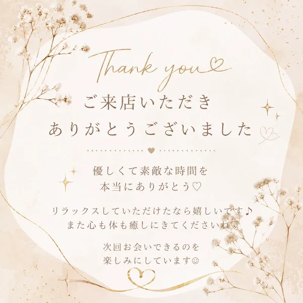 I様🌸本日はご指名ありがとうございました♡