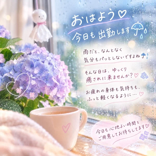 ☔️どんより雨ですね☔️