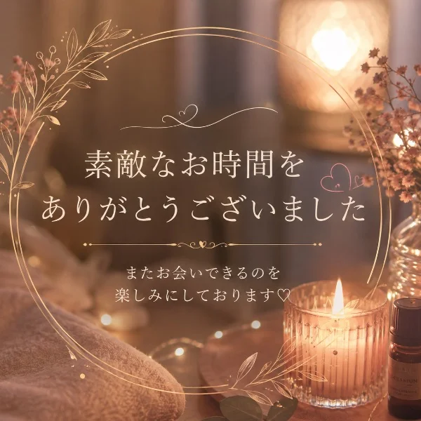 ご指名ありがとうございました♡