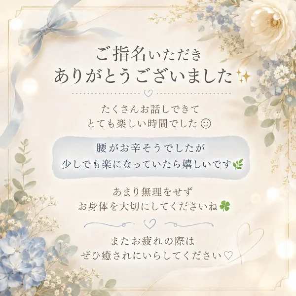 Hちゃん🌸ご指名ありがとうございました🙂↕️