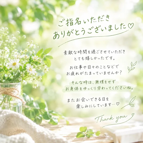 T様🌸ご指名ありがとうございました✨