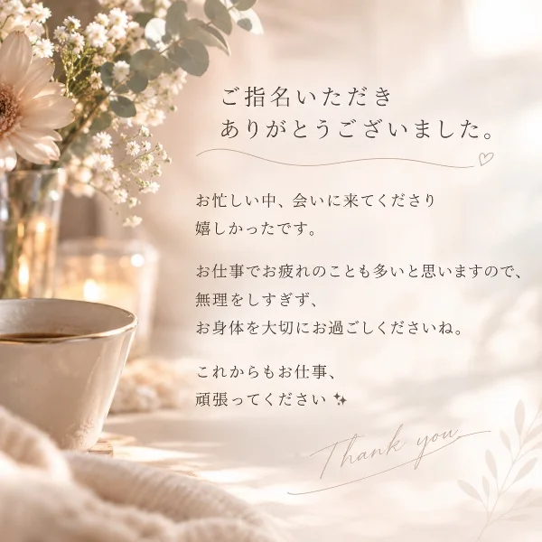 T様🌸ご来店＆ご指名ありがとうございました！