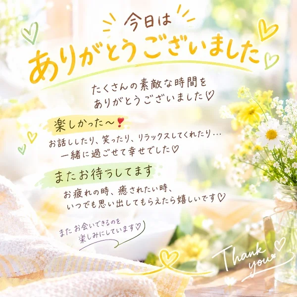 🌸本日もご予約ありがとうございました🌸